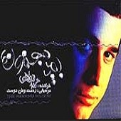 ستاره از حمید فولادی